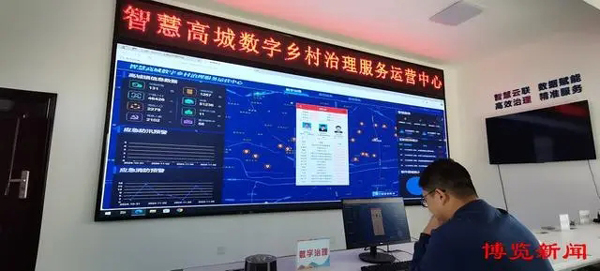乡村振兴︱高城镇创新治理路：42个行政村“一键统管”行