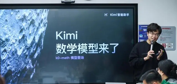 Kimi数学能力赶上o1后，月之暗面杨植麟分享行业思考