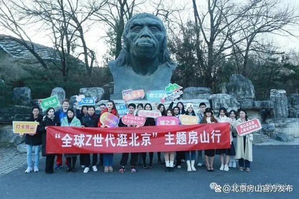 “洋网红”齐聚房山，开启一日穿越千年的文化之旅