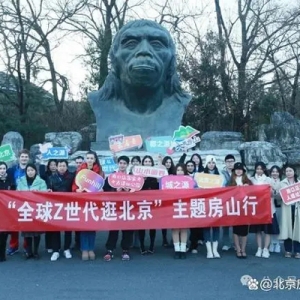 “洋网红”齐聚房山，开启一日穿越千年的文化之旅