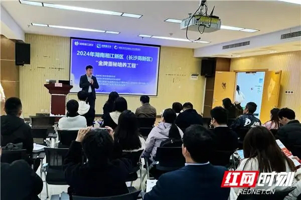 启航数据未来，湘江新区“金牌董秘培养工程”组织专场沙龙