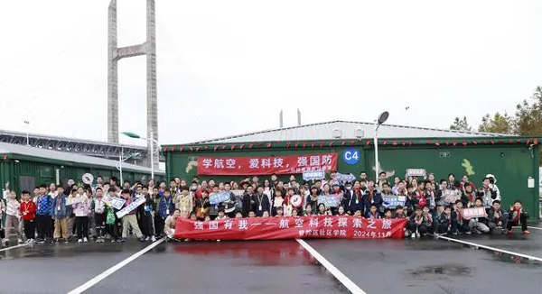 开启沉浸式航空科技探索之旅！普陀区学生社区实践研学活动有亮点