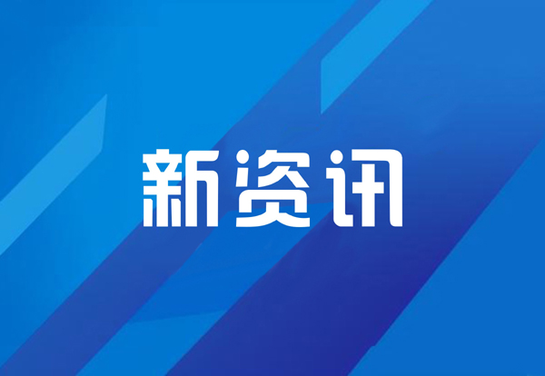 华新水泥拟斥资逾8亿美元 收购尼日利亚老牌水泥企业83.81%股份