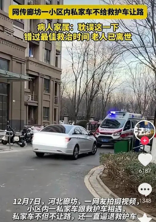 私家车不给救护车让路，致老人看病延误遗憾离世？当地警方通报