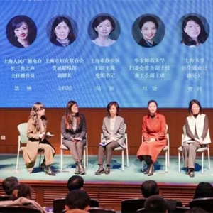 助力女大学生顺利飞往职场 “海鸥计划”举办2024年度研讨会