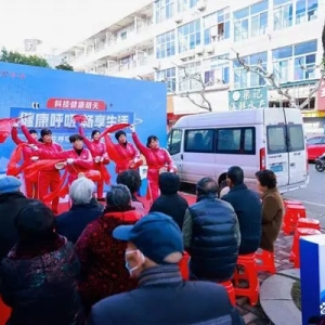 一场呼吸健康科普新体验活动在台州举行