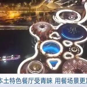 “跨年夜”怎么吃？文化融合用餐场景“未售先火”