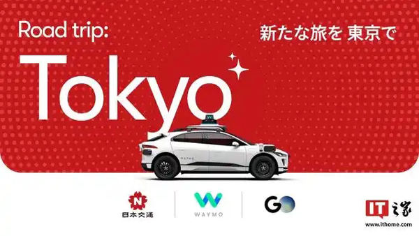 Waymo 自动驾驶汽车 2025 年初抵达日本，进行首次国际公路旅行