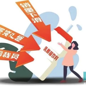 销量下滑、削减产能、大幅裁员，养乐多关闭上海工厂