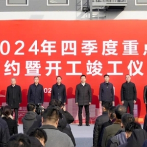 西咸新区 2024 年四季度重点项目集结！先进制造到民生领域全覆盖