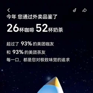 各大APP年度报告出炉，数字化生存的真实写照？