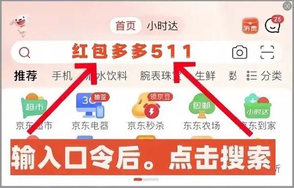 年前最后一波：2025京东年货节从12月24日开始1月23日结束，天猫淘宝年货节从1月4日开始到1月16日结束