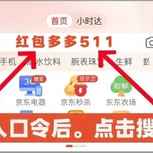 年前最后一波：2025京东年货节从12月24日开始1月23日结束，天猫淘宝年货节从1月4日开始到1月16日结束