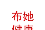 太原布她健康管理有限公司