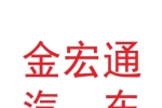 兰州新区金宏通汽车服务有限公司