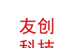 临汾友创科技有限公司