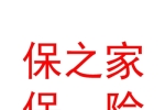 保之家保险销售股份有限公司乌兰察布市分公司