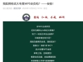 武汉大学向师生免费提供WPS会员，学生：工欲善其事，必先利其器