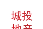 兰州新区城投地产置业有限公司