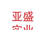 甘肃亚盛实业（集团）股份有限公司