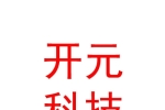 呼伦贝尔市开元网络科技有限公司