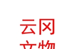 山西云冈文物保护修复有限责任公司