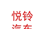 库尔勒悦铃汽车销售有限公司
