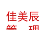 银川佳美辰企业管理合伙企业（有限合伙）
