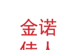 兰州金诺佳人婚礼策划有限公司