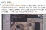 套路满满！男子近4000元网购手机却收到零食和手机壳