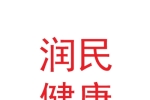 兰州润民健康产业集团有限公司