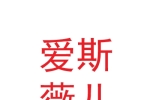 甘肃爱斯薇儿婚庆服务有限公司