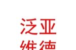 呼和浩特泛亚维德新能源科技有限公司