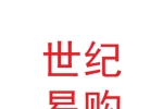 甘肃世纪易购生活超市有限公司