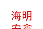 太原海明宏鑫装饰装修工程有限公司