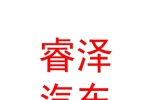 青海睿泽汽车服务有限公司