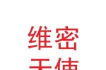 甘肃维密天使生活用品有限公司