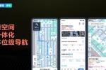 广州深圳发放中国首批城市高级辅助驾驶地图许可 百度获准