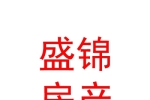 呼和浩特市盛锦房地产开发有限公司
