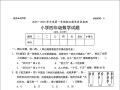 南山教育局回应4年级数学期末试卷太难：考查学生运用各学科知识解决生活中数学问题的能力