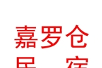 治多嘉罗仓民宿（个体工商户）