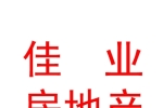 呼伦贝尔市佳业房地产测绘有限责任公司