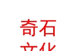 西藏奇石文化艺术有限公司