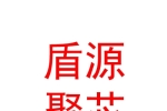 宁夏盾源聚芯半导体科技股份有限公司