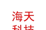 西安海天天线科技股份有限公司
