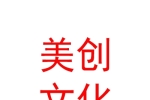日喀则市美创文化传媒有限公司
