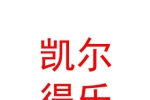 乌鲁木齐市米东区石化凯尔得乐母婴用品专营店
