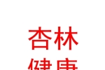 青海杏林健康服务有限公司