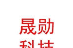呼伦贝尔市晟勋环保科技有限公司