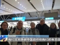 说来就来的旅行 “周五下班去中国”成为国际新热潮